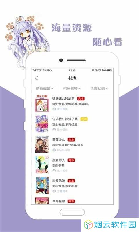 咕咕漫画官网下载