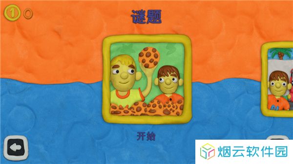 弗拉德和妮基的十二把锁