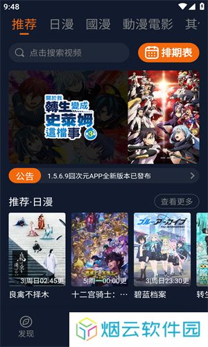 jocy囧次元