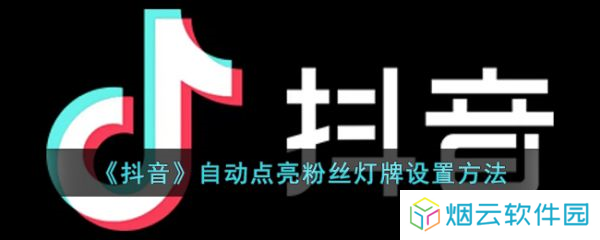 抖音图片4