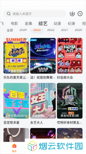 追剧达人最新版