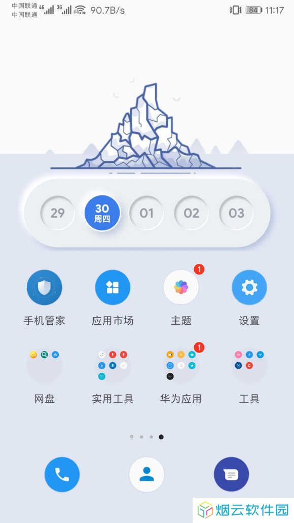 kwgt pro专业版下载