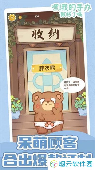 嘿我的手办做好了吗