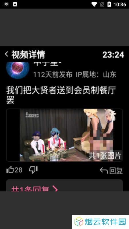 哔哩终端手表版下载