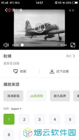 哇嘎播放器