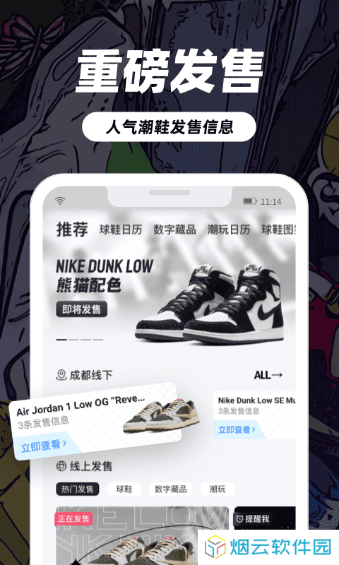 盯潮APP手机版下载