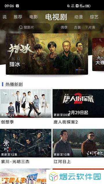 蓝豚豚剧