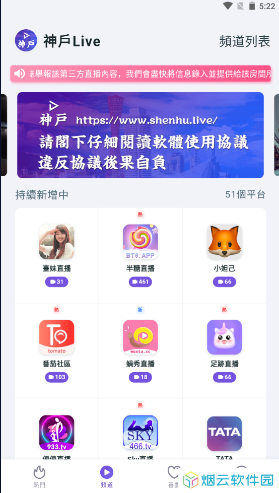 神户li