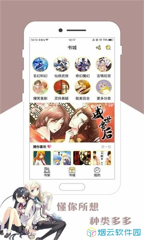 咕咕漫画官网下载