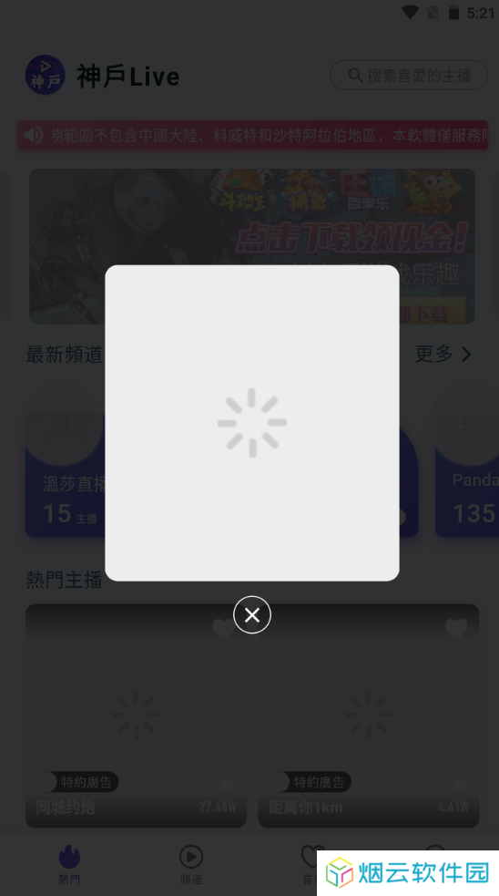 神户li