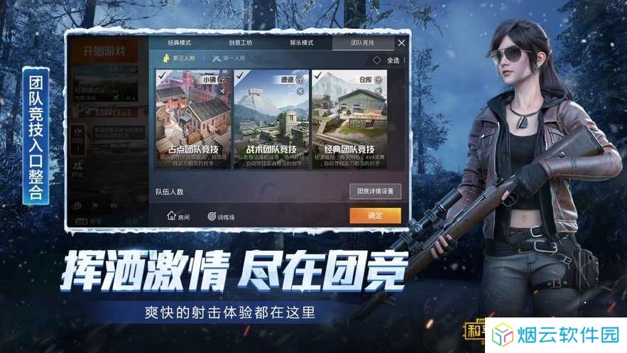 zero画质助手正版下载