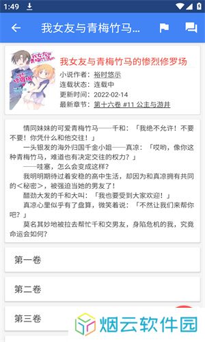 wenku8轻小说文库