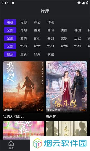 巨蟹影视