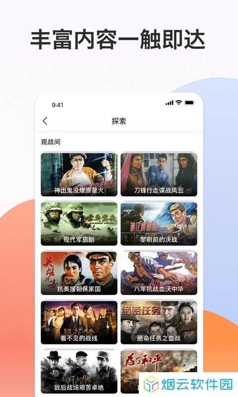 南瓜电影极速版