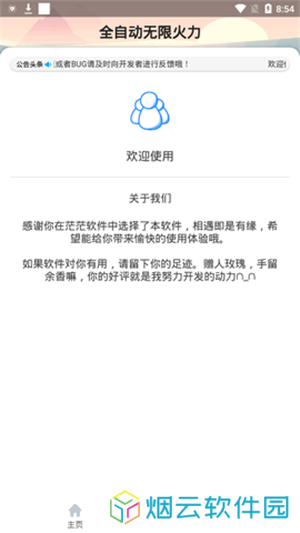 科技守护者王者荣耀下载