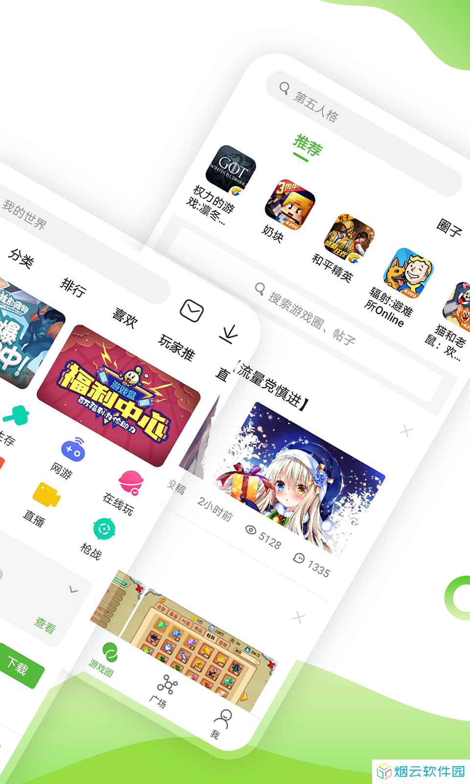 4399游戏盒子免费下载
