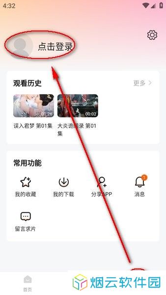 追剧达人安装包