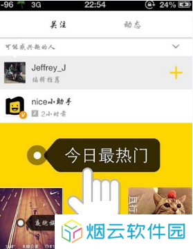 《nice》加好友方法