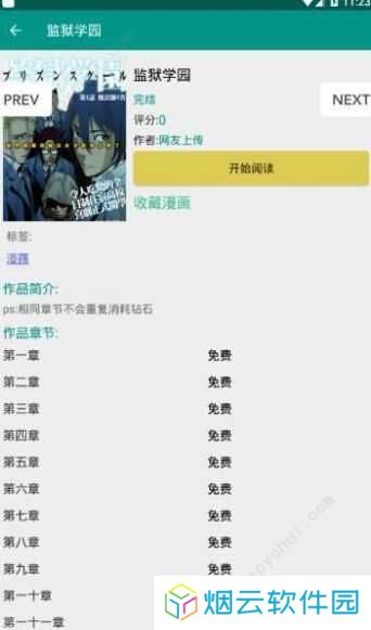 xm虾漫下载老版本1.0