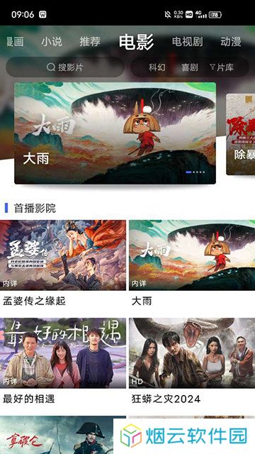 蓝豚豚剧