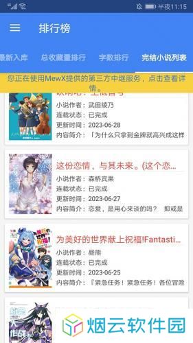 wenku8轻小说文库