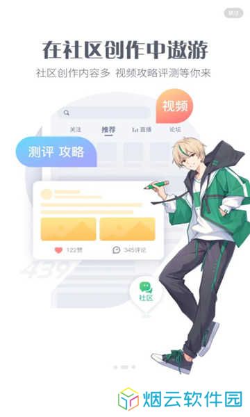 4399游戏盒子官方免费版下载