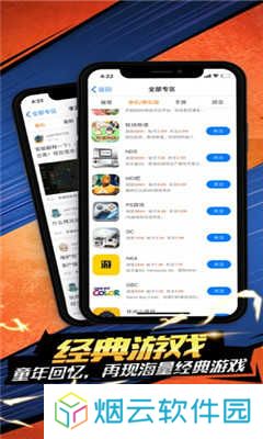 悟饭趣玩ios下载