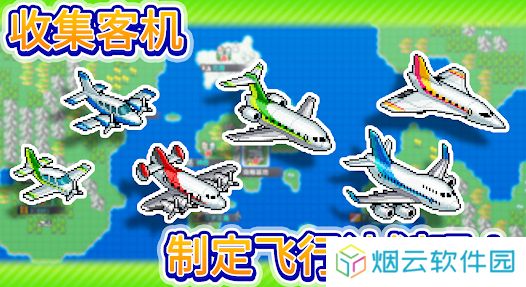 空港物語