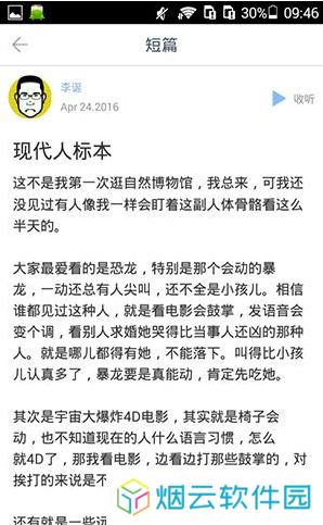 ONE一个APP的详细使用过程截图