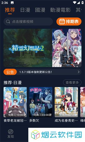 jocy囧次元动漫