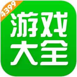 4399游戏盒子免费下载