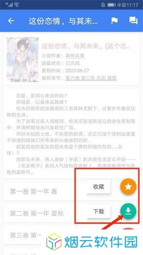 wenku8轻小说文库