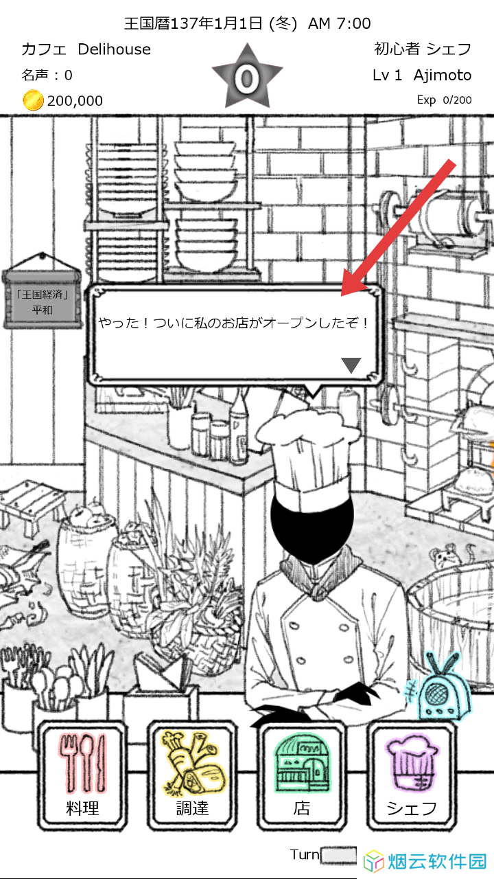 某位大厨的创意料理
