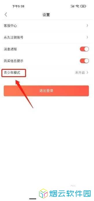 追耽漫画怎么开启青少年模式