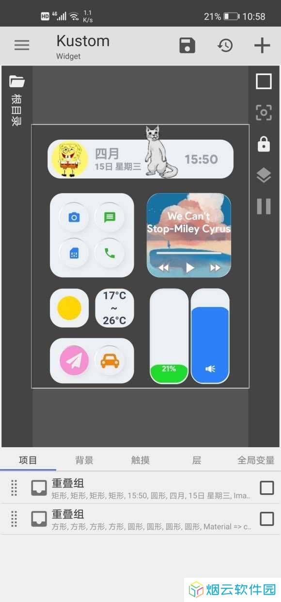 kwgt pro专业版下载