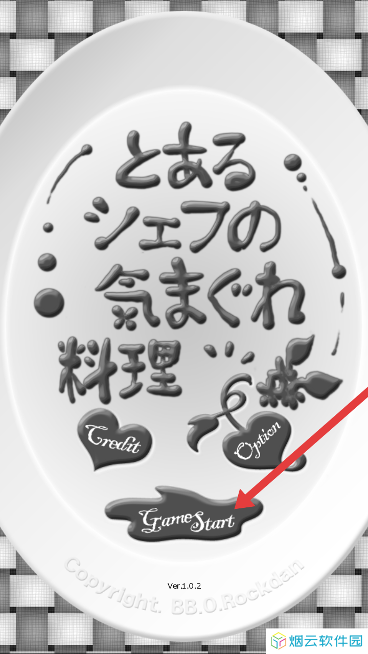 某位大厨的创意料理
