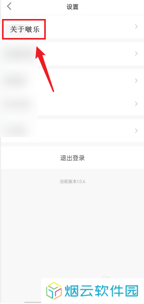 啵乐怎么更新