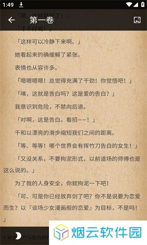 wenku8轻小说文库