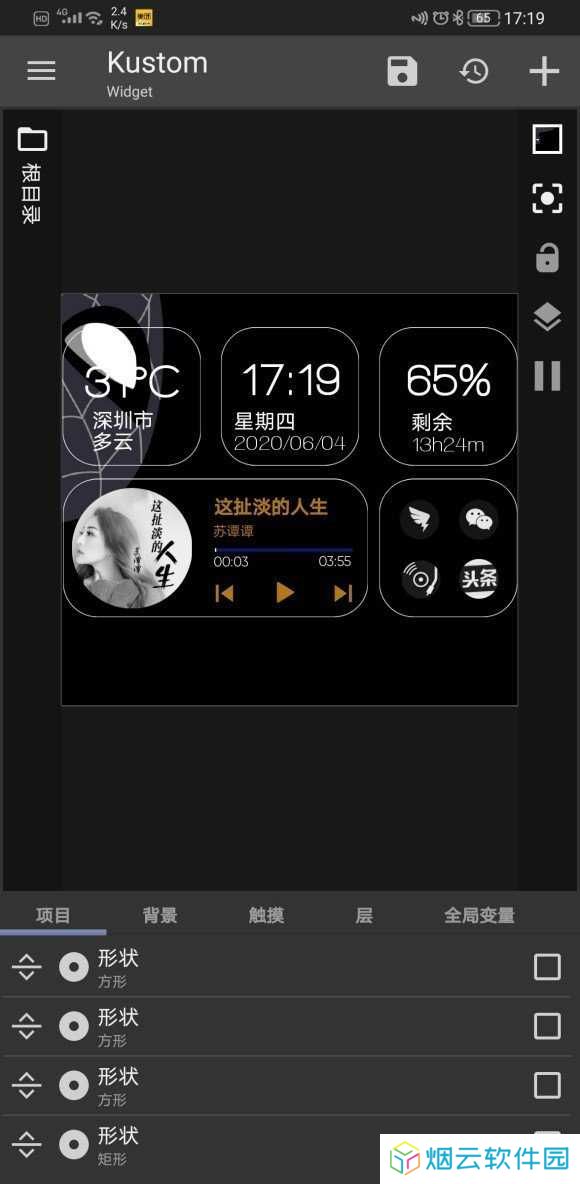kwgt pro专业版下载