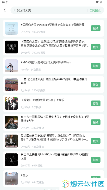 千千畅听app官方下载