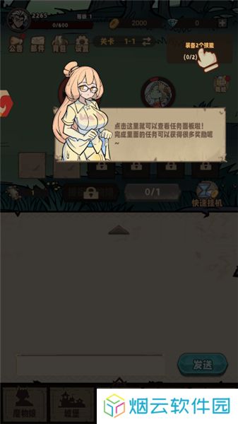 代号魔物娘