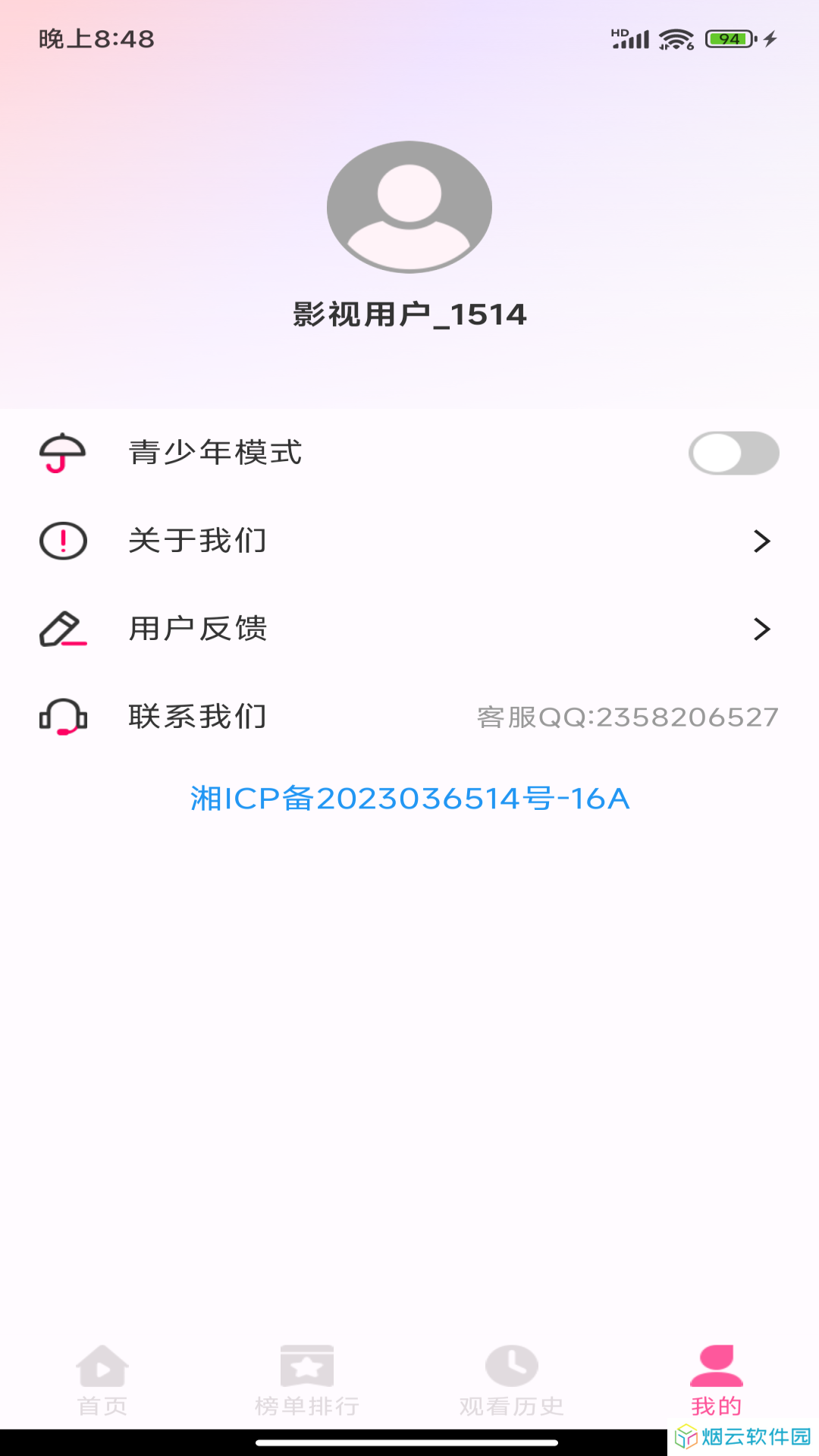 久久影视大全app下载安装