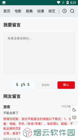 freeok免费追剧app下载