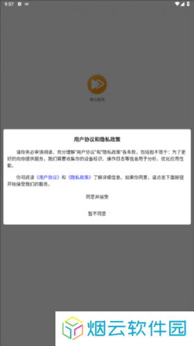 海马剧场