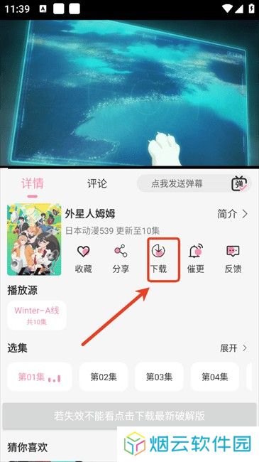 冬日动漫