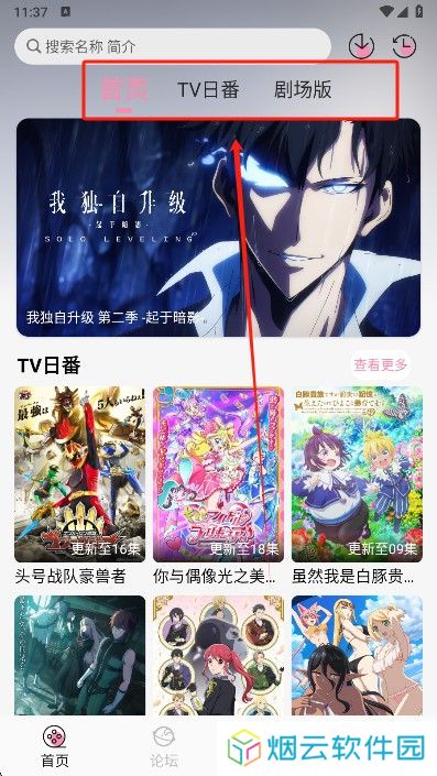冬日动漫