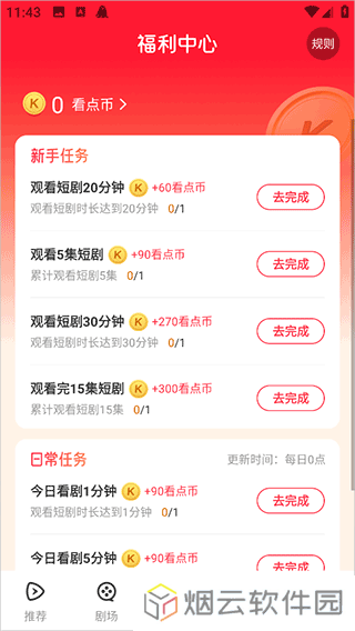 山海短剧
