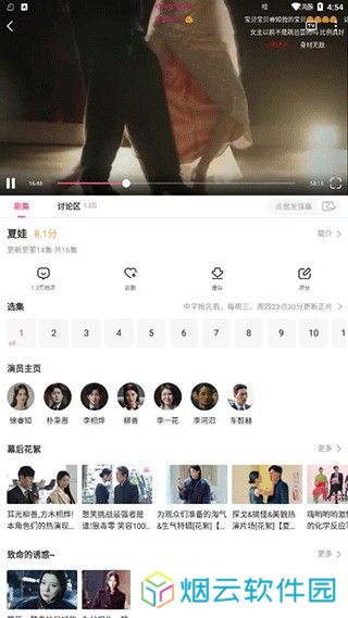 韩站