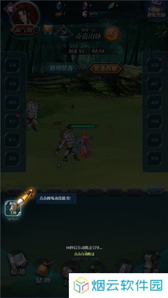 闲人散修