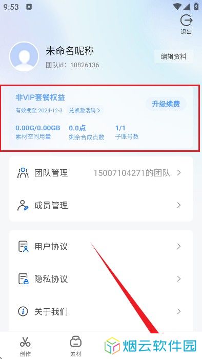 超级编导